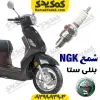 شمع بنلی ستا seta