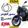 سیم کیلومتر گلکسی NA NH