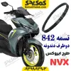 تسمه 842 دوطرف دندانه