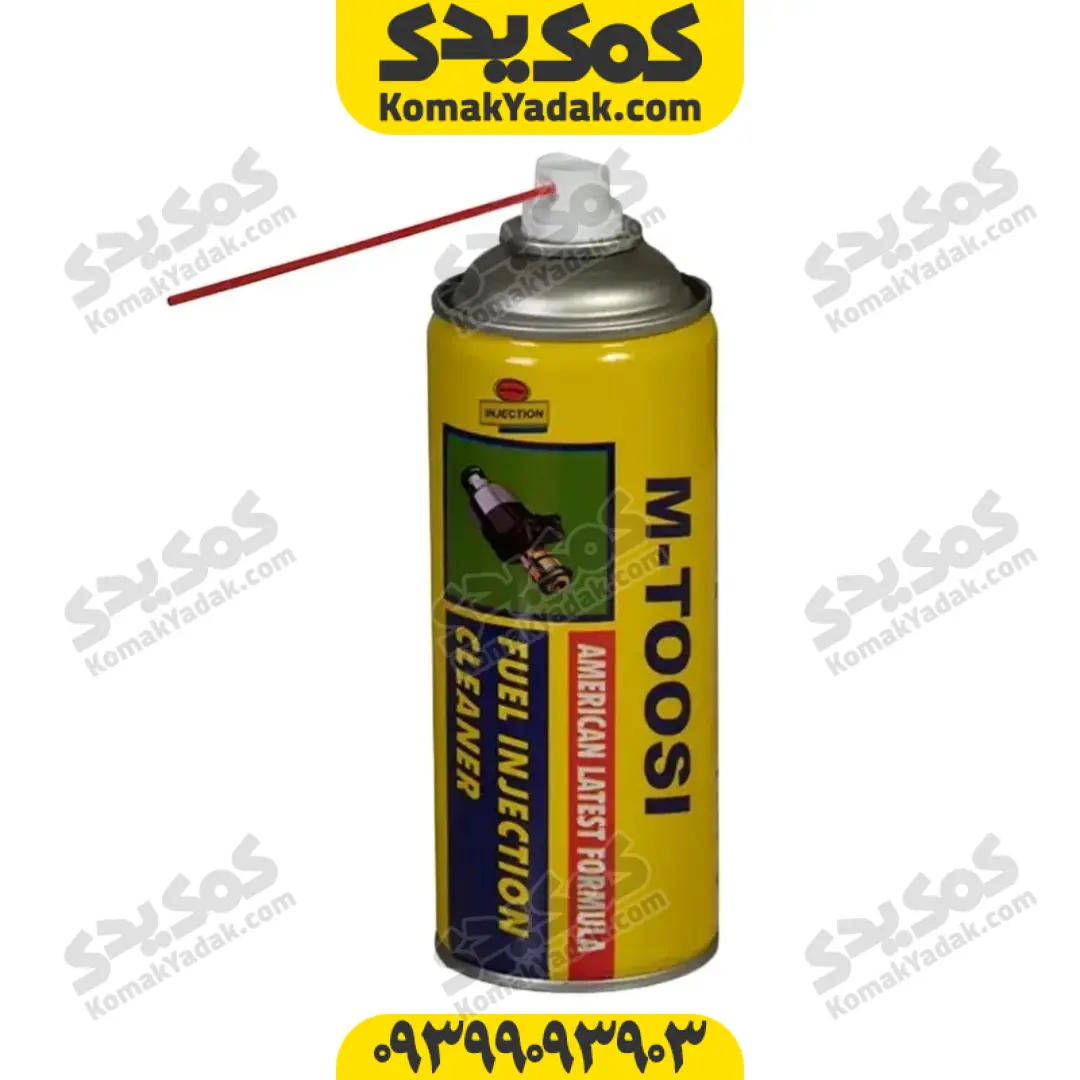 mtoosi-injection-cleaner اسپری انژکتور شور طوسی