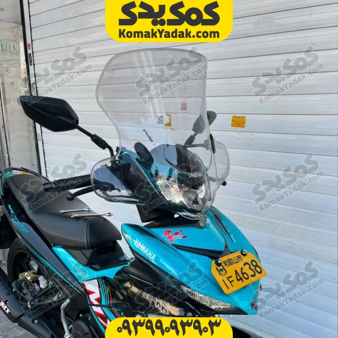 طلق اسپرت puig یاماها mxking