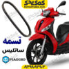 تسمه ساتلیس پیاجیو
