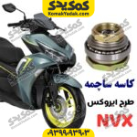 کاسه ساچمه فرمان طرح آیروکس