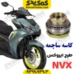 کاسه ساچمه فرمان طرح آیروکس