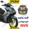 کاسه ساچمه فرمان طرح آیروکس