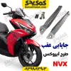 جاپایی عقب طرح ایروکس