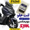 لنت ترمز جلو جویمکس برند یسون