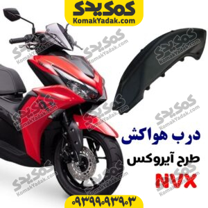 درب هواکش طرح ایروکس اتاق جدید