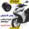 بوش دسته موتور طرح آیروکس گلکسی r155