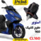 استوپر طرح کلیک و طرح ایروکس