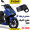 سنسور دریچه گاز طرح کلیک 160 آبخنک