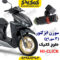 سوزن انژکتور طرح کلیک 3 سوراخ