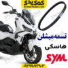تسمه میشلن sym هاسکی adv 175