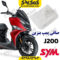 صافی پمپ بنزین SYM گلکسی جی j200