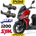 انگشتی گلکسی جی 200