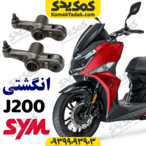 انگشتی گلکسی جی 200