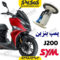 پمپ بنزین کامل SYM جی j200