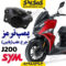 پمپ ترمز روی دیسک عقب گلکسی جی j200