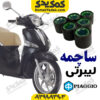 ساچمه کلاج پیاجیو لیبرتی