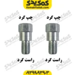 تبدیل آینه راستگرد به چپگرد