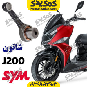 شاتون گلکسی جی j200