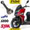 شاتون گلکسی جی j200