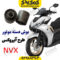 بوش دسته موتور طرح ایروکس