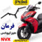 فرمان طرح ایروکس