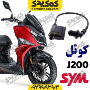 کوئل sym گلکسی جی j200