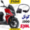 کوئل sym گلکسی جی j200