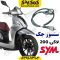 سنسور جک بغل SYM لاکی 200