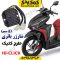شارژر باتری موتورسیکلت طرح ایروکس و طرح کلیک 5سیم