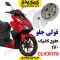 فولی جلو طرح کلیک 170