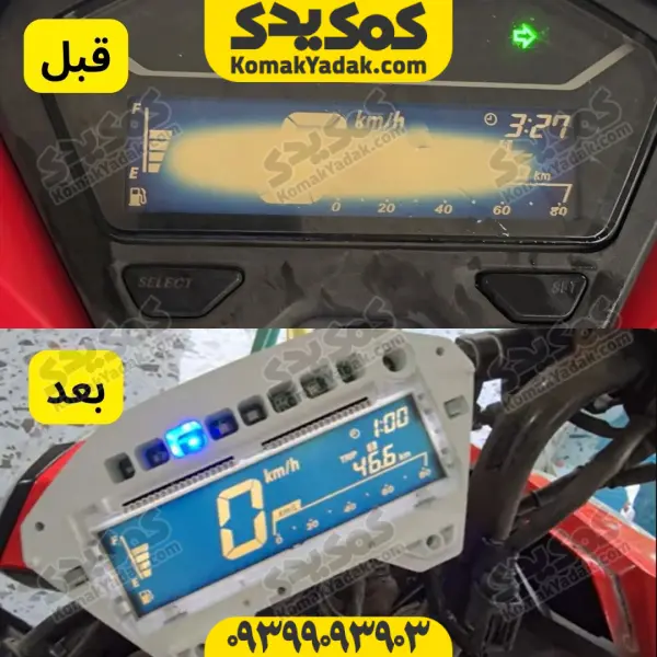 تعمیر کیلومتر موتورسیکلت کلیک و طرح کلیک