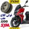 فولی عقب sym گلکسی جی 200