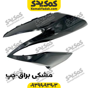 فلاپ بغل چراغ طرح ایروکس اتاق قدیم