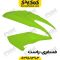 فلاپ بغل چراغ طرح ایروکس اتاق قدیم