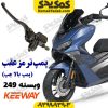 پمپ ترمز عقب کی وی ویسته