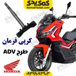 کرپی فرمان AGV طرح ADV
