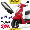 کاور اگزوز فیدل 3