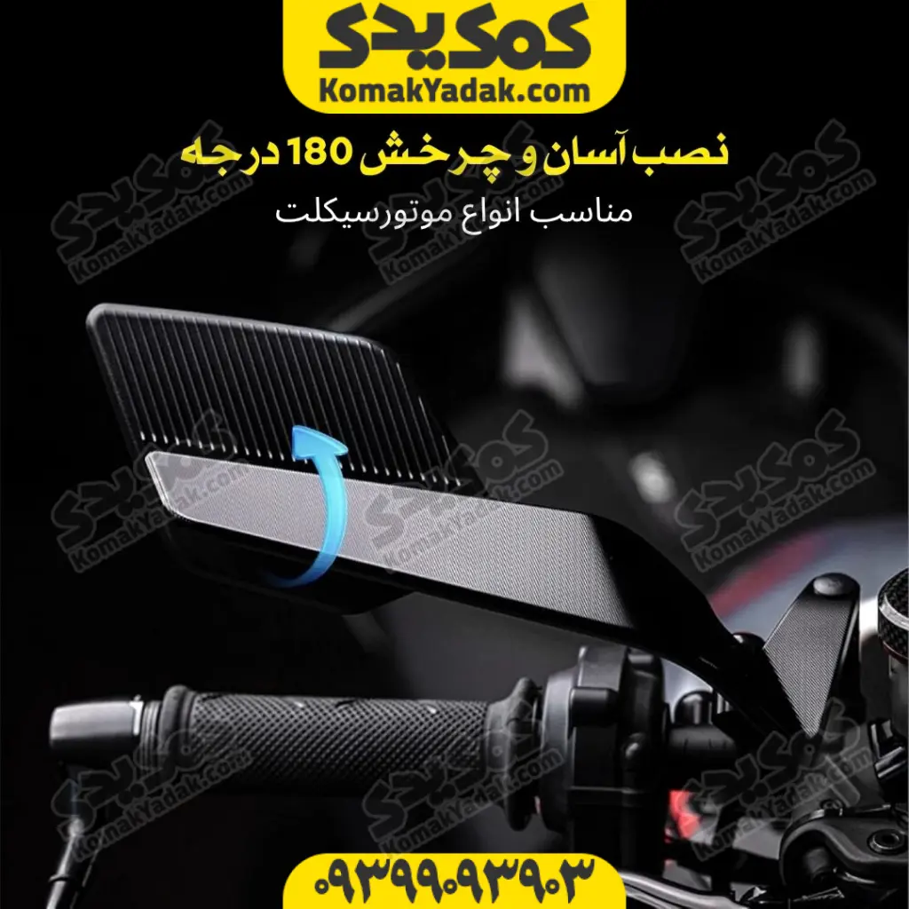 آینه رنتال موتورسیکلت H2