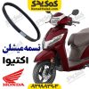 تسمه هوندا اکتیوا