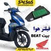 فیلتر هوا پاکشتی هوندا