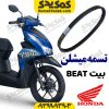 تسمه میشلن هوندا بیت