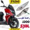 راهنما گلکسی جی j200