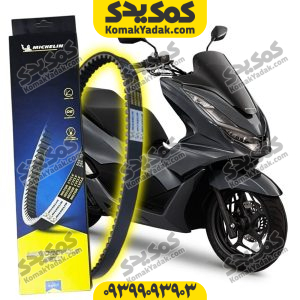 تسمه میشلن هوندا pcx پی سی ایکس