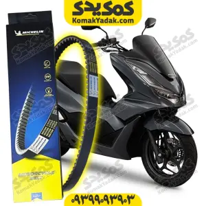تسمه میشلن هوندا pcx پی سی ایکس
