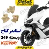 اسلایدر کلاج کی وی ویسته vieste
