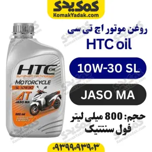روغن موتور 1030 اسکوتری