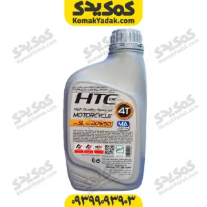 روغن موتورسیکلت HTC 20W-50 حجم 1 لیتر